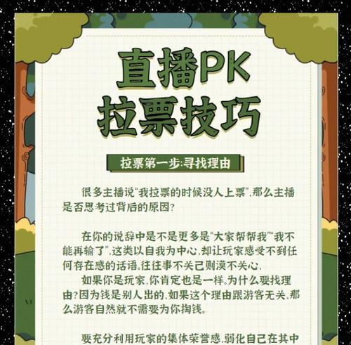 如何有效地分享抖音直播间人气票（以群为主要分享方式的步骤和技巧）  第3张