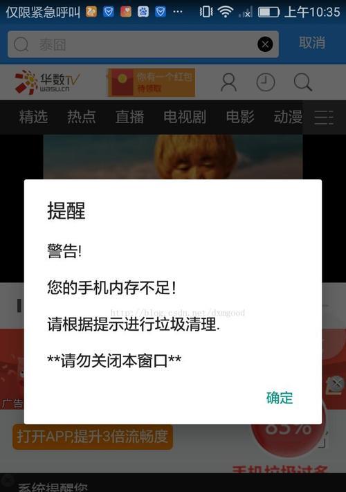 内存不足，无法存储图片（明明有内存却无法存储）  第2张