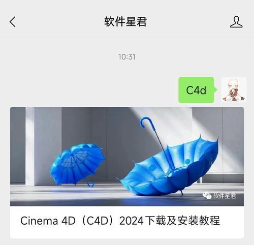 Cinema4D——专业的三维建模软件（Cinema4D的功能及应用领域）  第1张