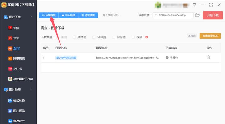 如何使用浏览器将网页保存到本地（教你如何方便快捷地保存网页）  第1张