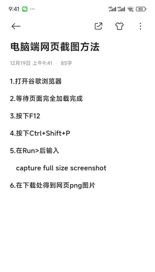 如何使用浏览器将网页保存到本地（教你如何方便快捷地保存网页）  第3张