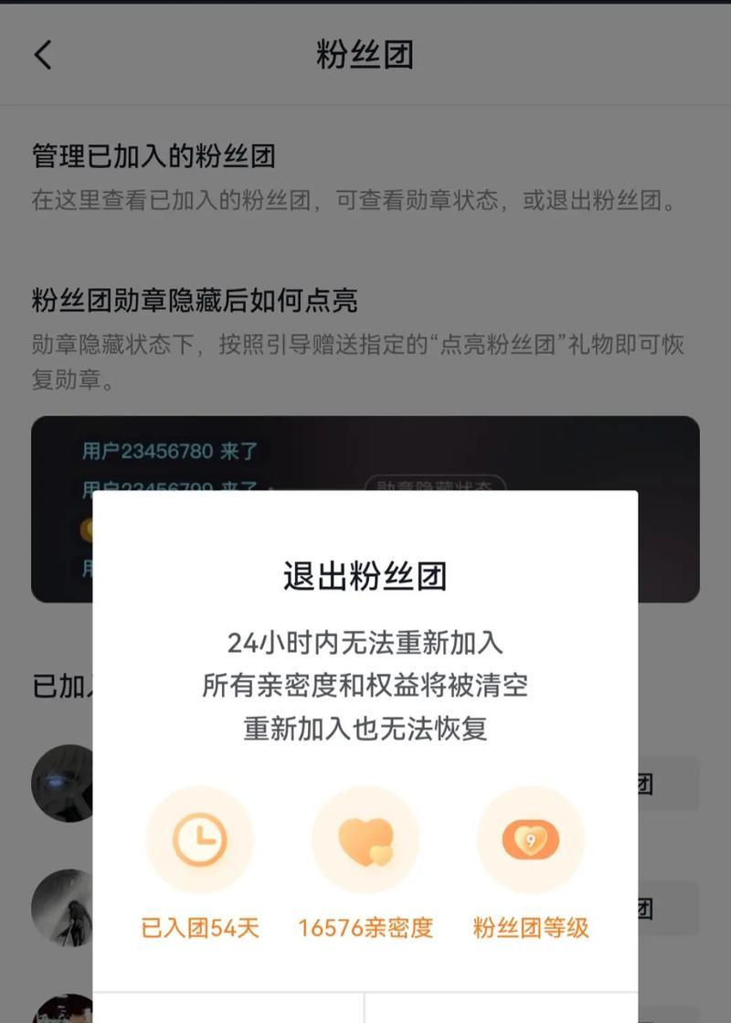 抖音粉丝团亲密度的提升方法（如何增加抖音粉丝团亲密度）  第3张
