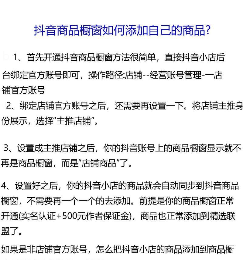 抖音话题添加技巧详解（如何让你的抖音话题更具吸引力）  第3张