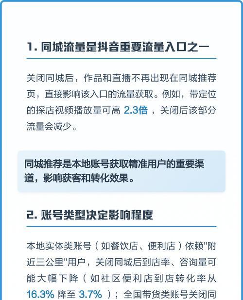 抖音刷播放量是否会影响账号（探究抖音刷播放量的风险及其对账号的影响）  第1张