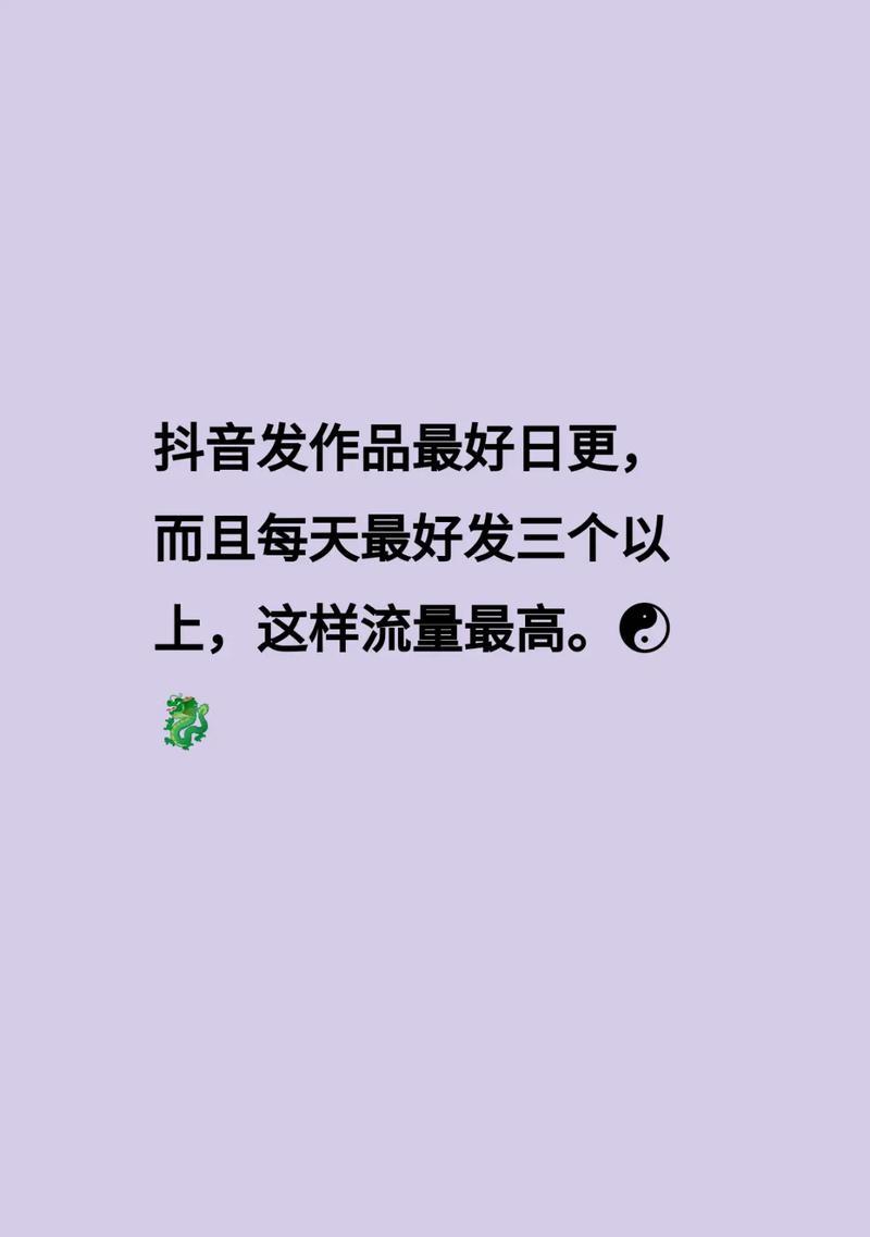 抖音作品发多久合适（优化你的内容创作频率）  第2张