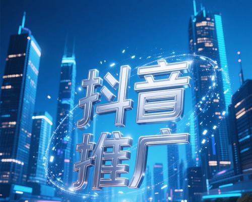 漳州抖音推广公司——让您轻松拥有海量粉丝（以专业的服务）  第3张