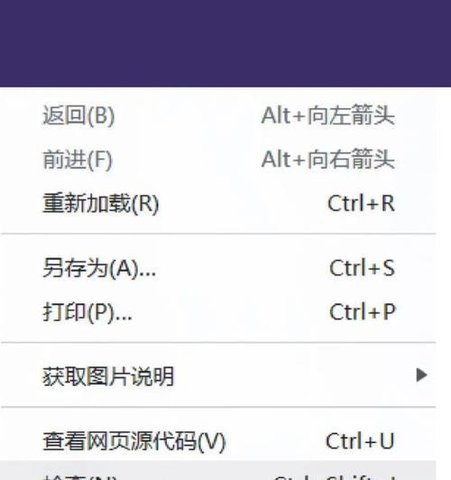 如何破解无法复制的网页（掌握这些技巧）  第3张