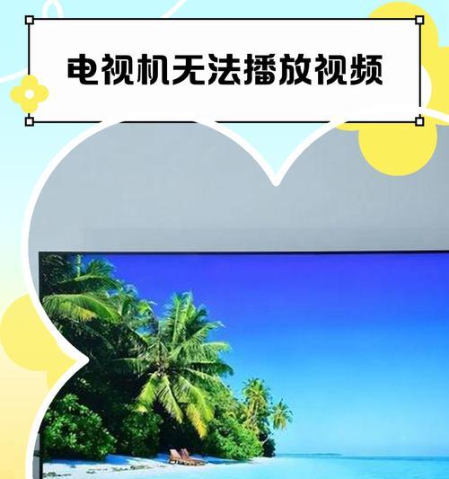 为什么百度影音播放不了（探究百度影音播放失败的原因及解决方法）  第2张