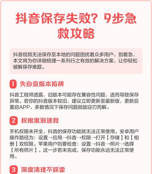 抖音视频无法保存本地（抖音视频下载器使用教程）  第1张