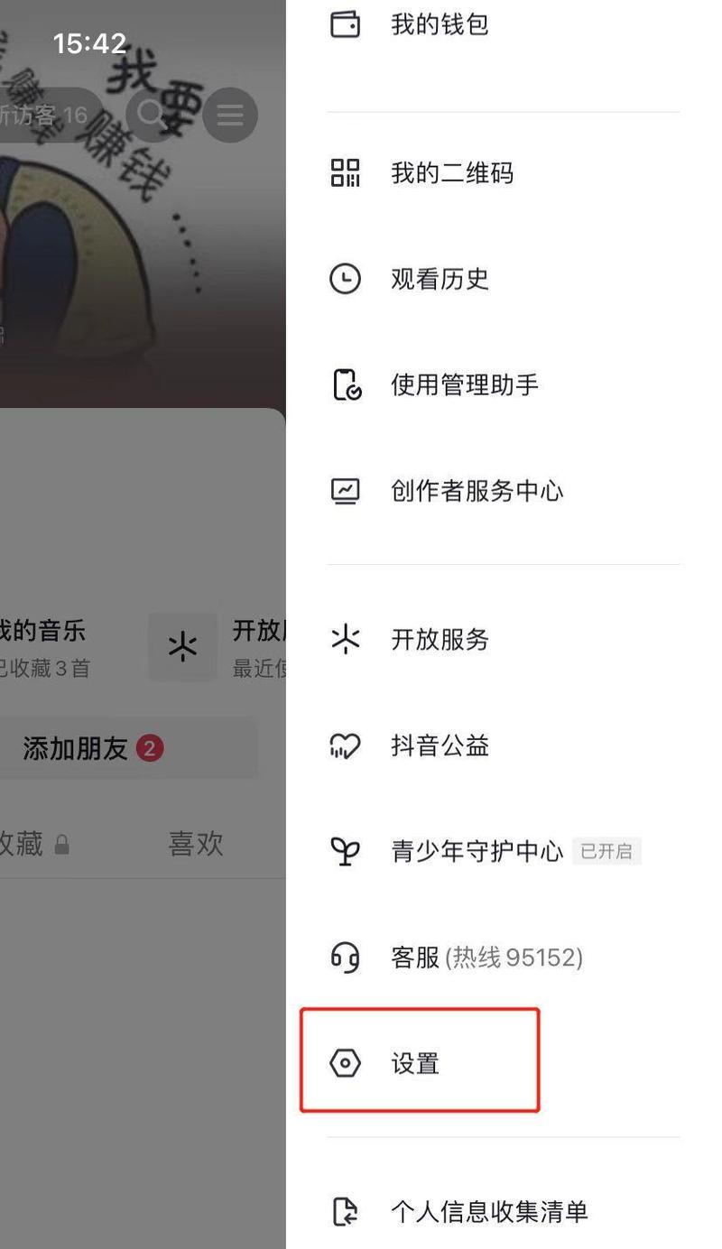 解析抖音获赞为0的原因（从视频内容、用户互动等多方面分析）  第2张