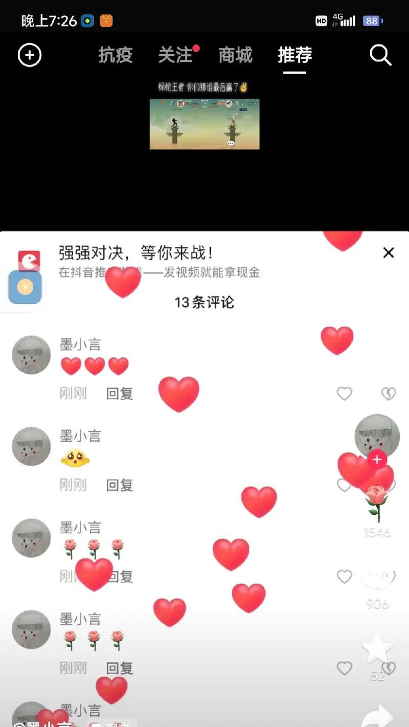 解析抖音获赞为0的原因（从视频内容、用户互动等多方面分析）  第3张