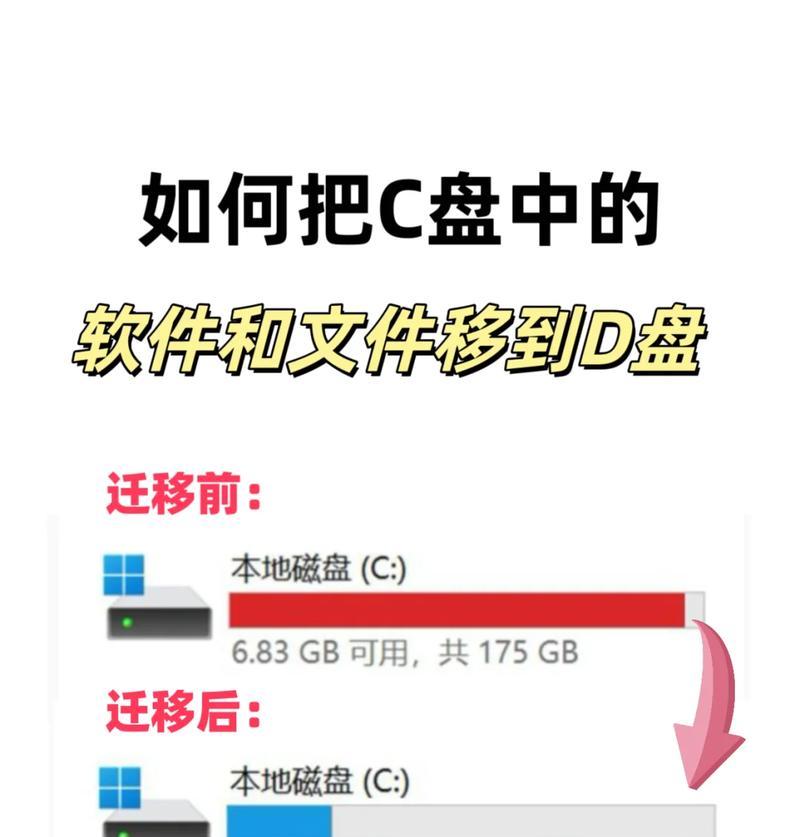 如何从D盘分出50G给C盘（Windows系统下的磁盘分区与扩容）  第3张