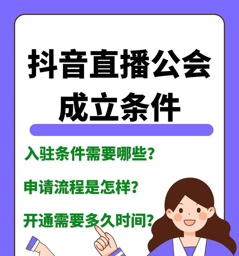 抖音直播开通条件要求大揭秘(想成为抖音主播) 第1张 抖音直播开通条件要求大揭秘(想成为抖音主播) 第1张
