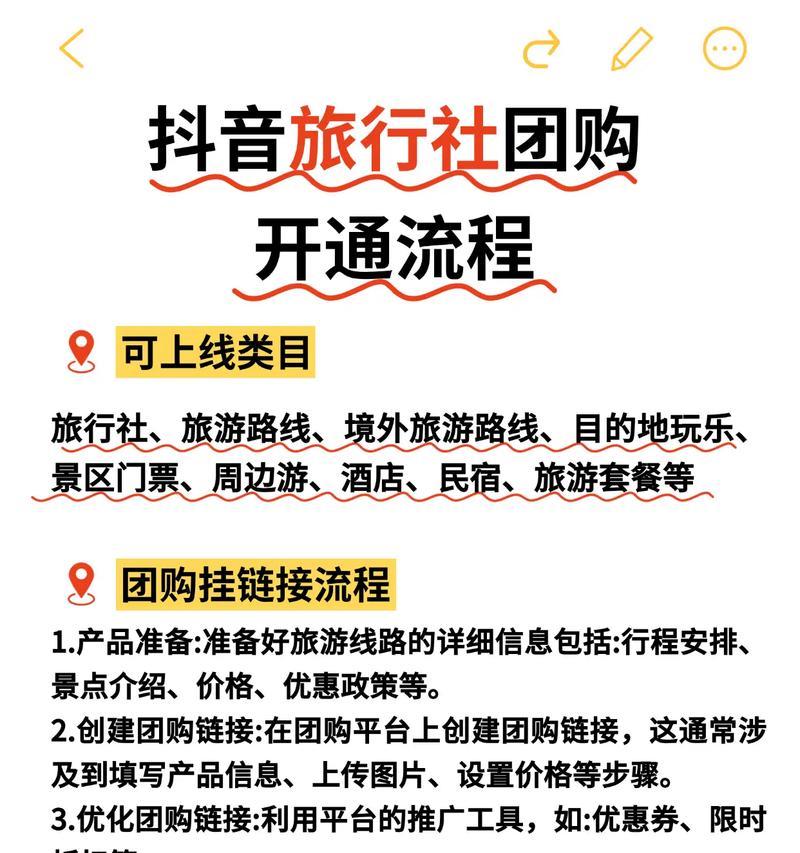 抖音直播开通条件要求大揭秘(想成为抖音主播) 第2张 抖音直播开通条件要求大揭秘(想成为抖音主播) 第2张