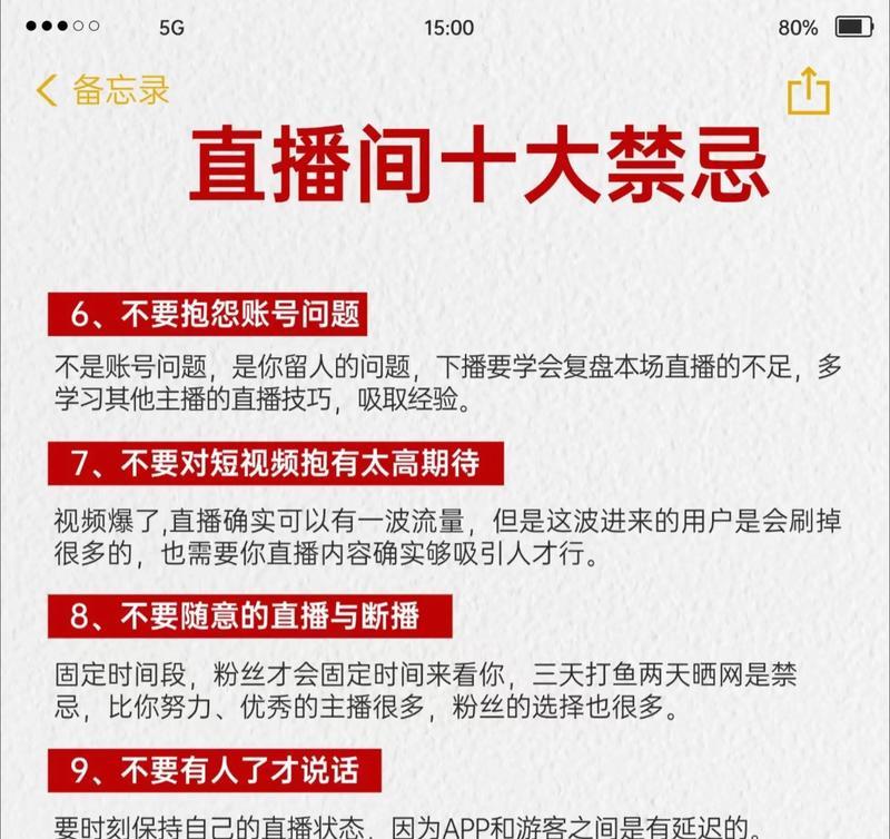 抖音直播开通条件要求大揭秘(想成为抖音主播) 第3张 抖音直播开通条件要求大揭秘(想成为抖音主播) 第3张