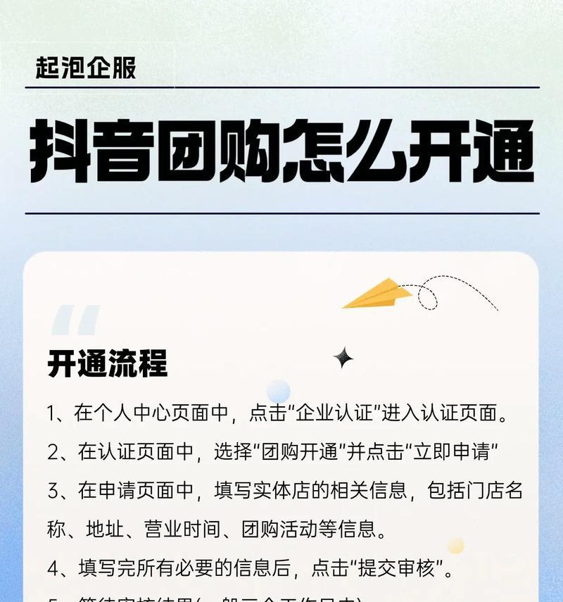 抖音企业认证全面解析 第1张 抖音企业认证全面解析 第1张