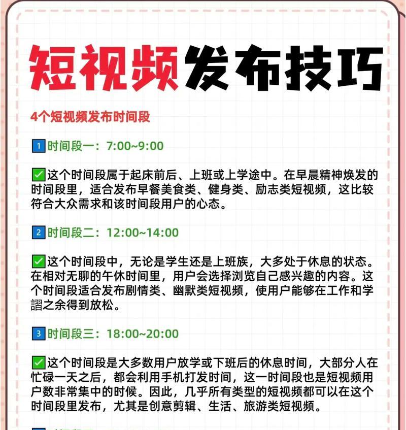 短视频内容策划的原则(以用户需求为导向的内容制作) 第1张 短视频内容策划的原则(以用户需求为导向的内容制作) 第1张