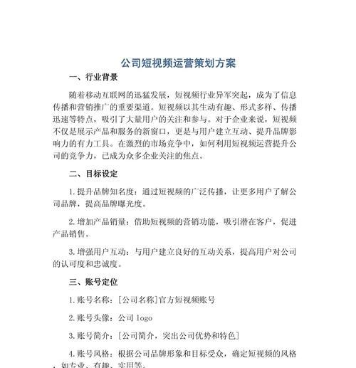 短视频内容策划的原则(以用户需求为导向的内容制作) 第3张 短视频内容策划的原则(以用户需求为导向的内容制作) 第3张