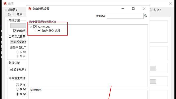 CAD文件打不开原因及解决办法（探究CAD文件打不开的原因）  第1张