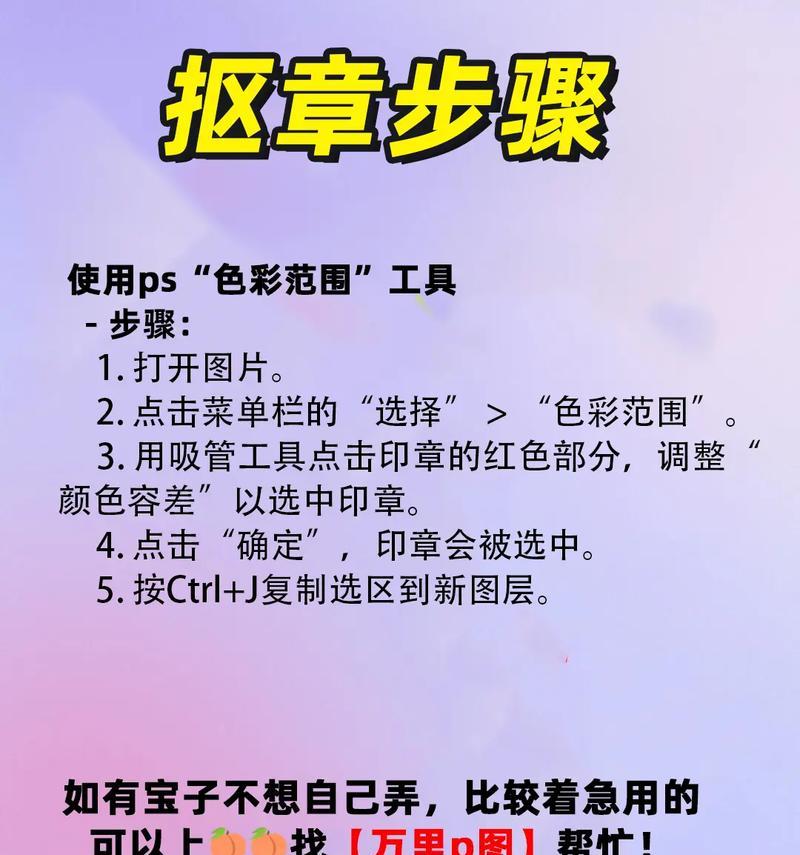 利用PS选择颜色范围实现高效设计（掌握Photoshop中的颜色选择工具）  第1张