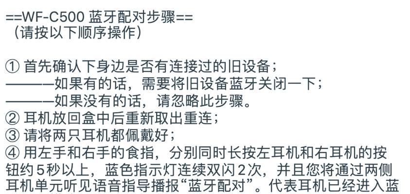 蓝牙耳机配对教程(轻松操作) 第1张 蓝牙耳机配对教程(轻松操作) 第1张