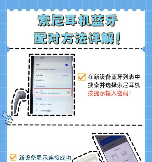 蓝牙耳机配对教程(轻松操作) 第2张 蓝牙耳机配对教程(轻松操作) 第2张