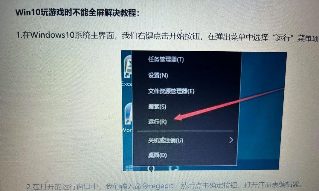 Win7游戏不能全屏的解决方法  第2张