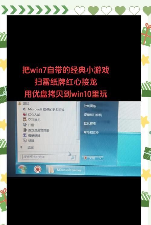 Win7游戏不能全屏的解决方法  第3张