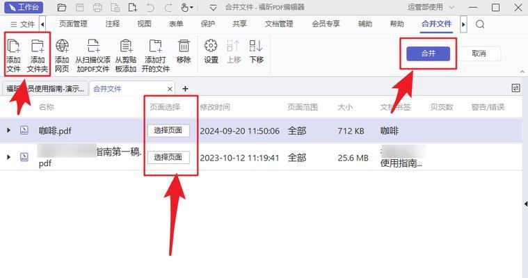 教你快速免费合并多个PDF文件（使用免费在线工具）  第1张