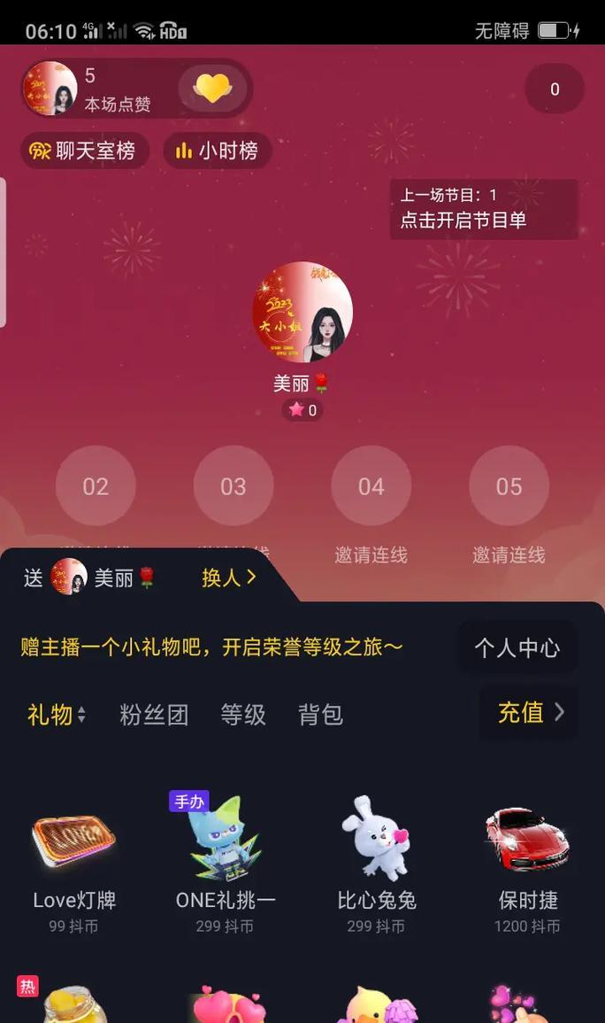 揭秘网红兔兔抖音账号的背后故事(以“网红兔兔抖音号”为主题的探究与分析) 第1张 揭秘网红兔兔抖音账号的背后故事(以“网红兔兔抖音号”为主题的探究与分析) 第1张