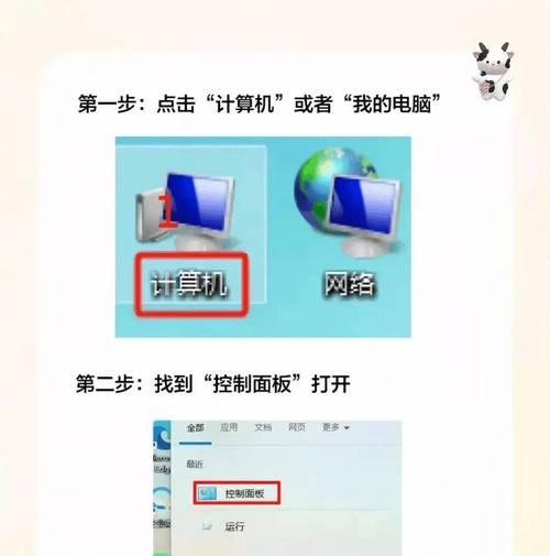 如何连接打印机与电脑（简单易懂的教程）  第3张
