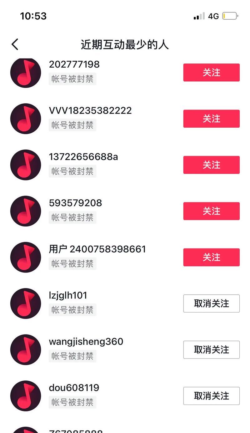 抖音批量取消关注神器推荐(轻松解决大量无用关注) 第2张 抖音批量取消关注神器推荐(轻松解决大量无用关注) 第2张