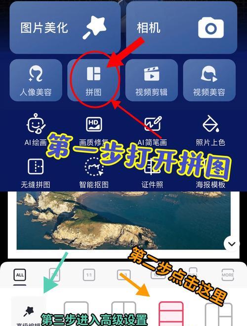 从视频拼图到完美合成，实现你的创意梦想（掌握视频拼图合成技巧）  第2张