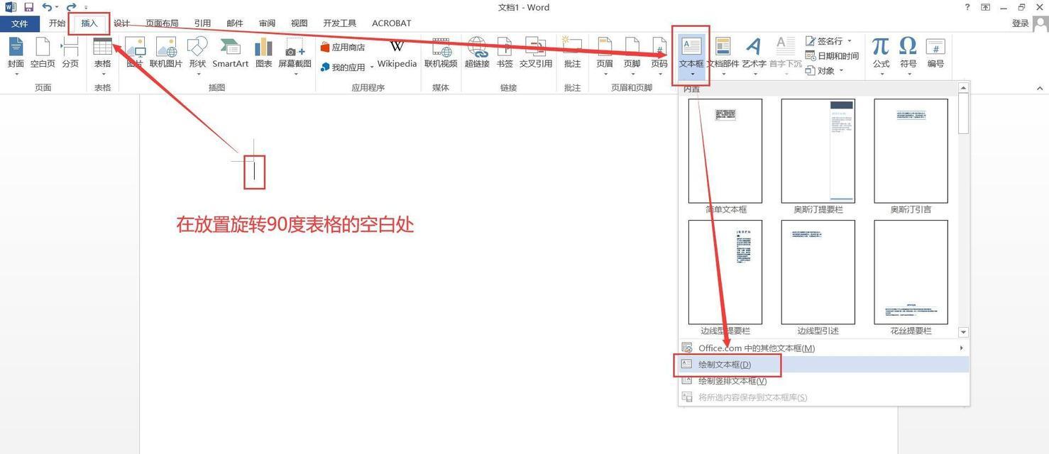 电脑横屏了怎么旋转过来（解决电脑横屏问题的方法和步骤）  第1张