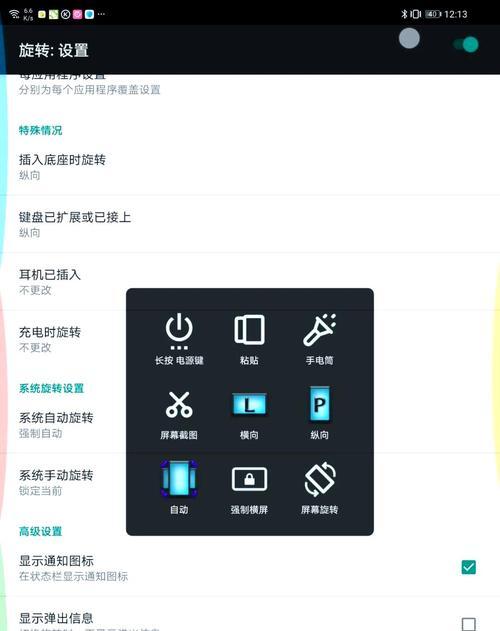 电脑横屏了怎么旋转过来（解决电脑横屏问题的方法和步骤）  第2张