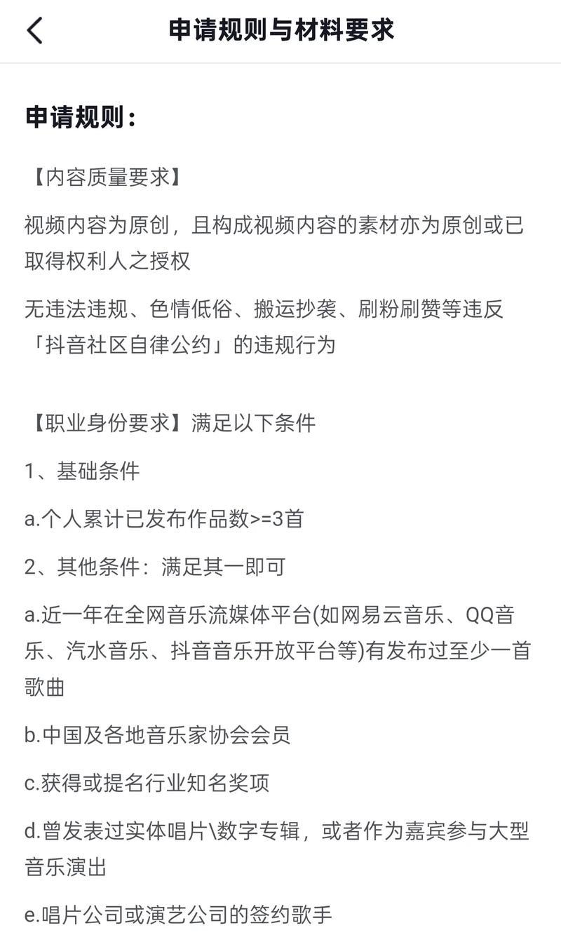 解锁抖音的魅力——详解抖音兴趣认证(打造个性化的抖音世界) 第1张 解锁抖音的魅力——详解抖音兴趣认证(打造个性化的抖音世界) 第1张