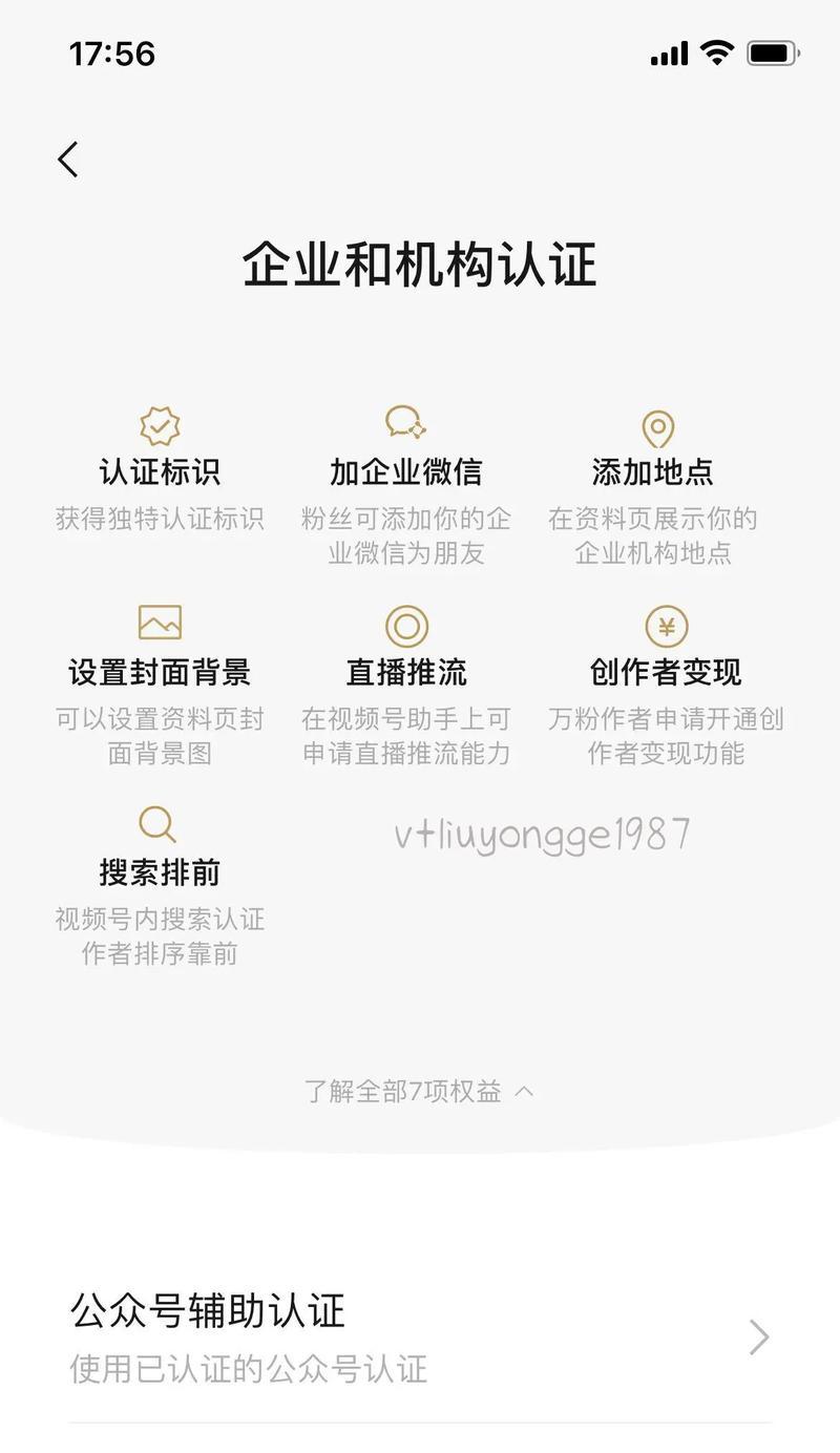 解锁抖音的魅力——详解抖音兴趣认证(打造个性化的抖音世界) 第3张 解锁抖音的魅力——详解抖音兴趣认证(打造个性化的抖音世界) 第3张