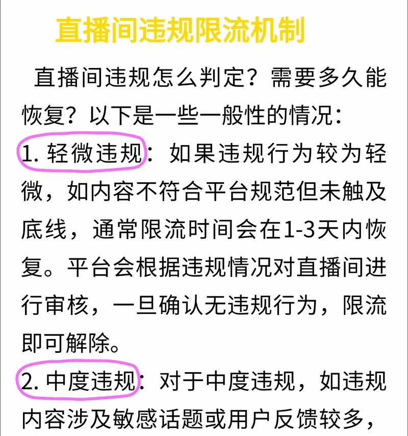 抖音优化作品受到惩罚的风险（如何避免被抖音惩罚）  第2张
