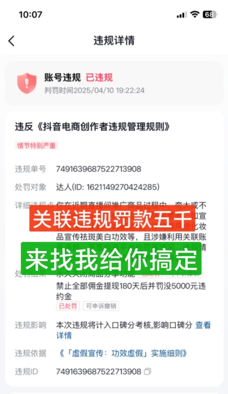 抖音优化作品受到惩罚的风险（如何避免被抖音惩罚）  第3张