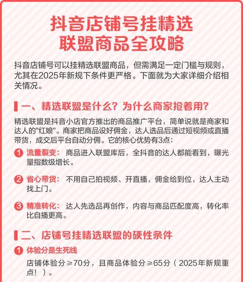 抖音小店如何有效带货（从研究市场到选择商品）  第3张