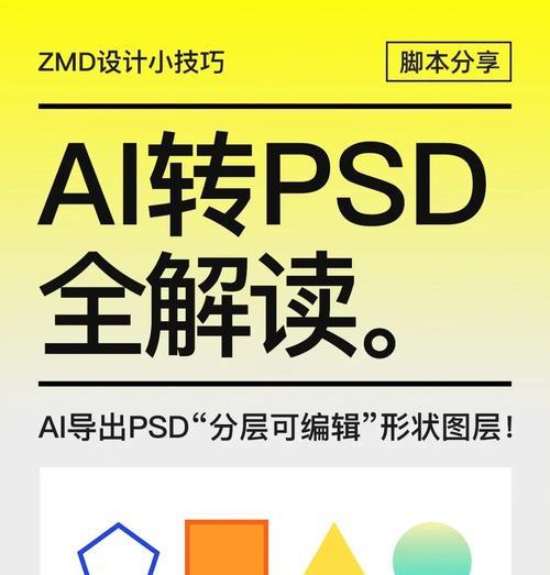 AI文件导入AE的分图层编辑方法(让你的AE动画更加精细和高效) 第2张 AI文件导入AE的分图层编辑方法(让你的AE动画更加精细和高效) 第2张