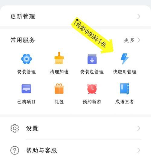 告别手机卡顿的神器——全面解决卡顿问题的软件(应用加速、系统优化一键搞定) 第2张 告别手机卡顿的神器——全面解决卡顿问题的软件(应用加速、系统优化一键搞定) 第2张