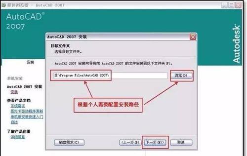 CAD安装失败全是红叉(解决方法与技巧详解) 第2张 CAD安装失败全是红叉(解决方法与技巧详解) 第2张