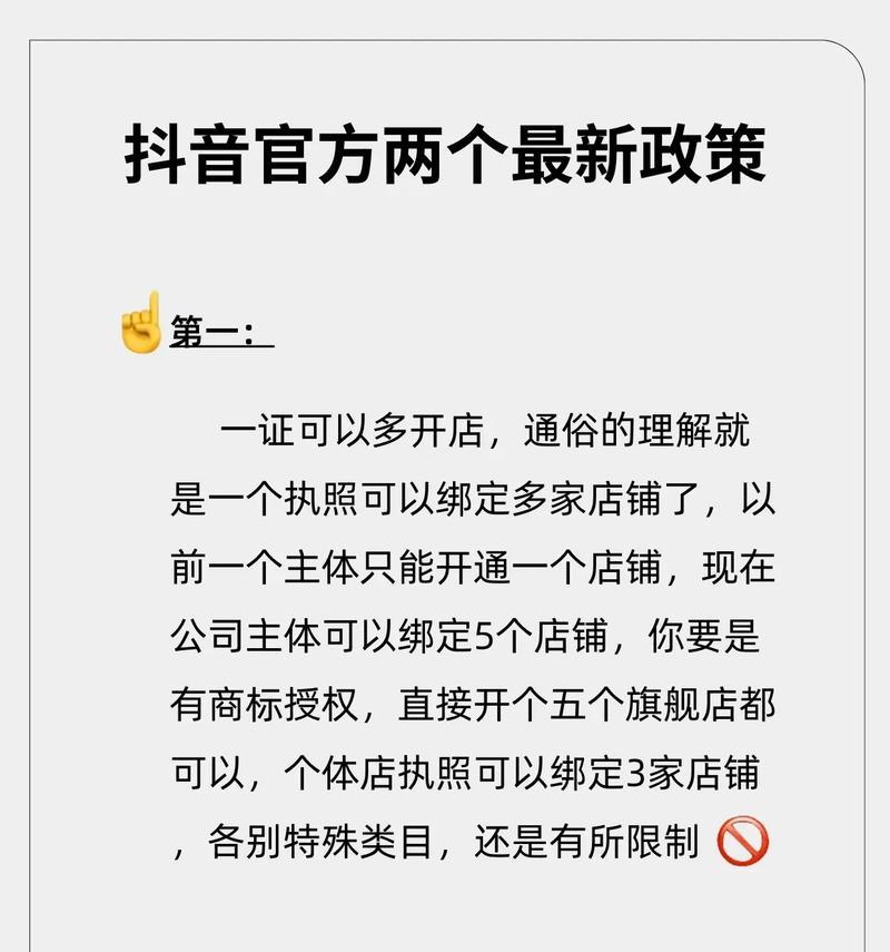 抖音小店运营技巧，让你轻松赚钱（以哦为）  第2张