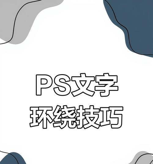 PS3D字体制作教程(手把手教你制作震撼3D字体) 第2张 PS3D字体制作教程(手把手教你制作震撼3D字体) 第2张