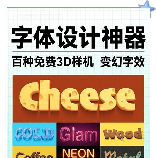 PS3D字体制作教程(手把手教你制作震撼3D字体) 第3张 PS3D字体制作教程(手把手教你制作震撼3D字体) 第3张