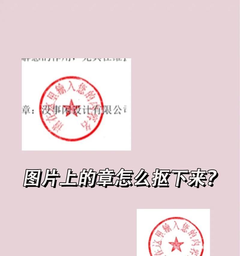 抠字神器——如何轻松抠出章中的文字（技巧分享）  第2张