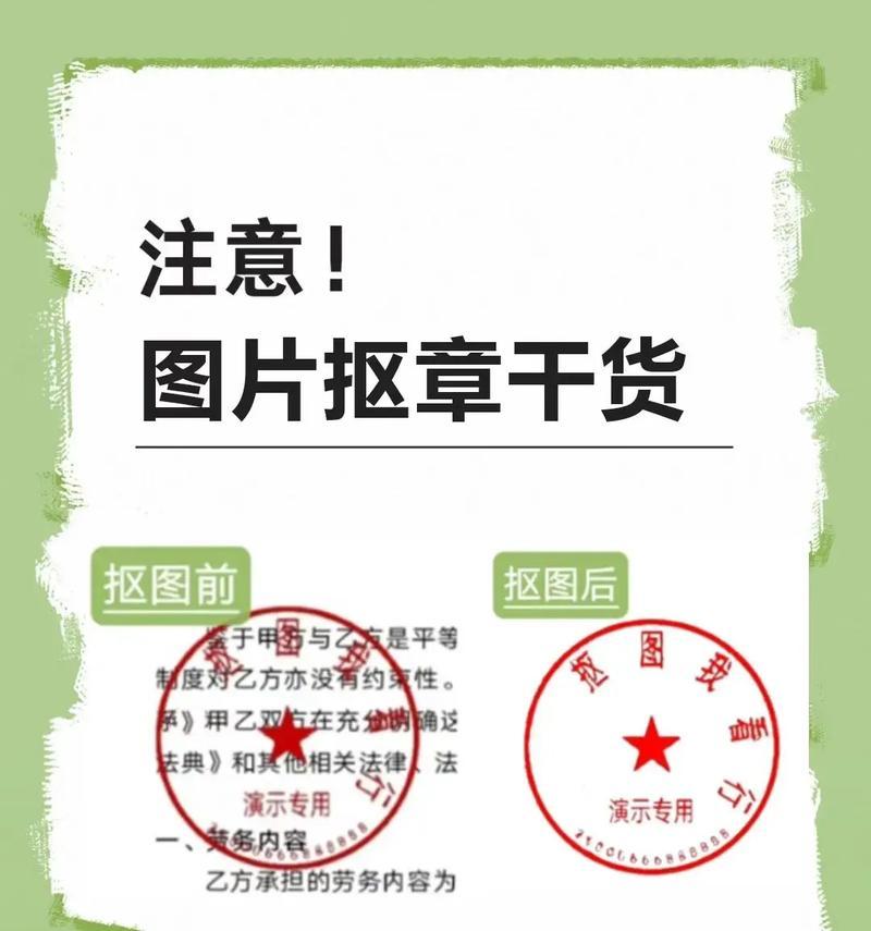 抠字神器——如何轻松抠出章中的文字（技巧分享）  第3张
