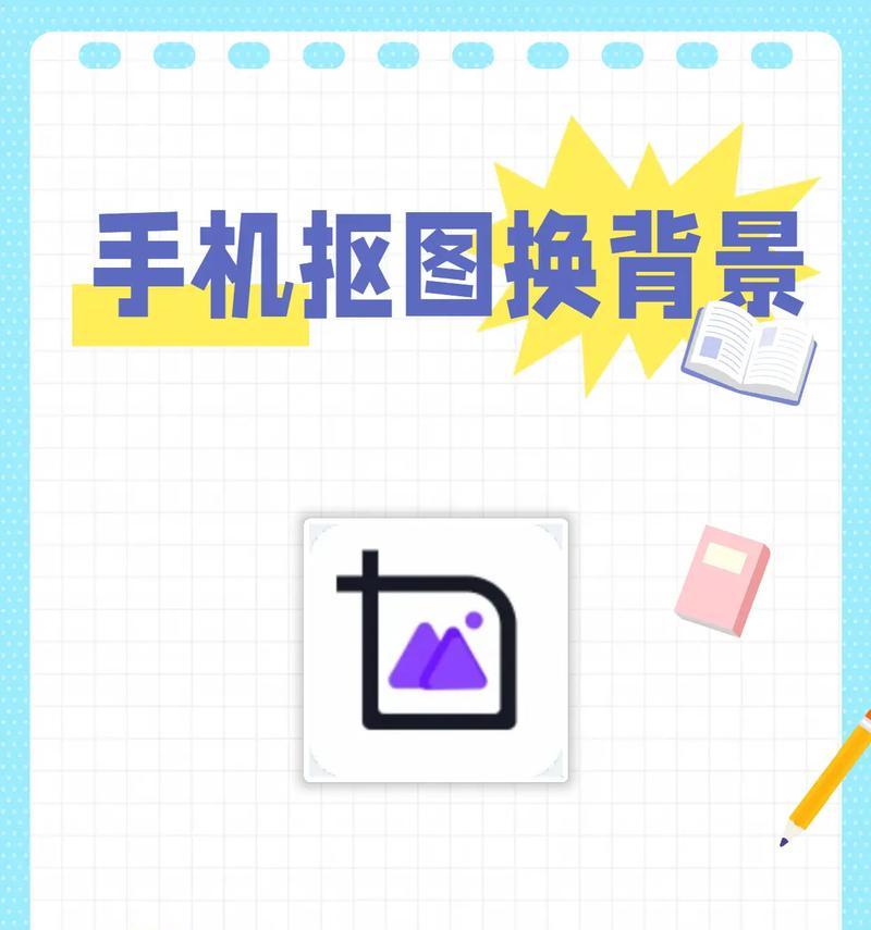 视频抠图换背景教程（一步一步学会视频抠图换背景）  第1张