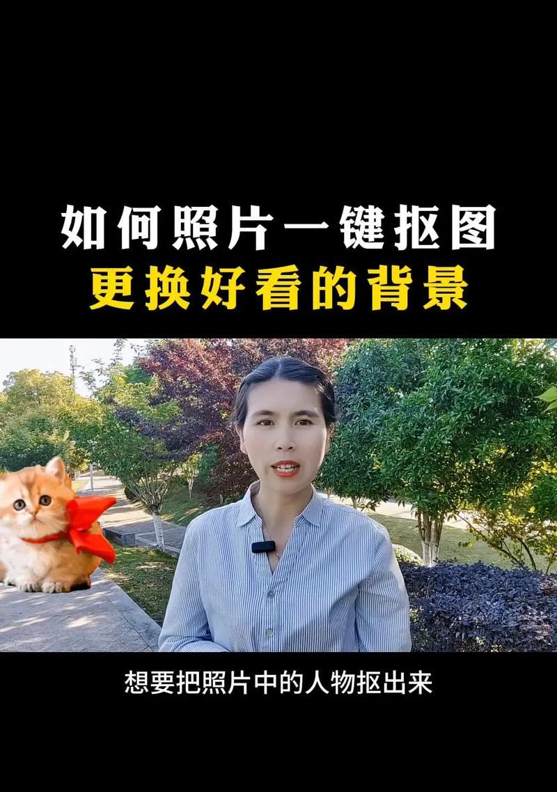 视频抠图换背景教程（一步一步学会视频抠图换背景）  第3张